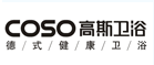 高斯Coso-Logo
